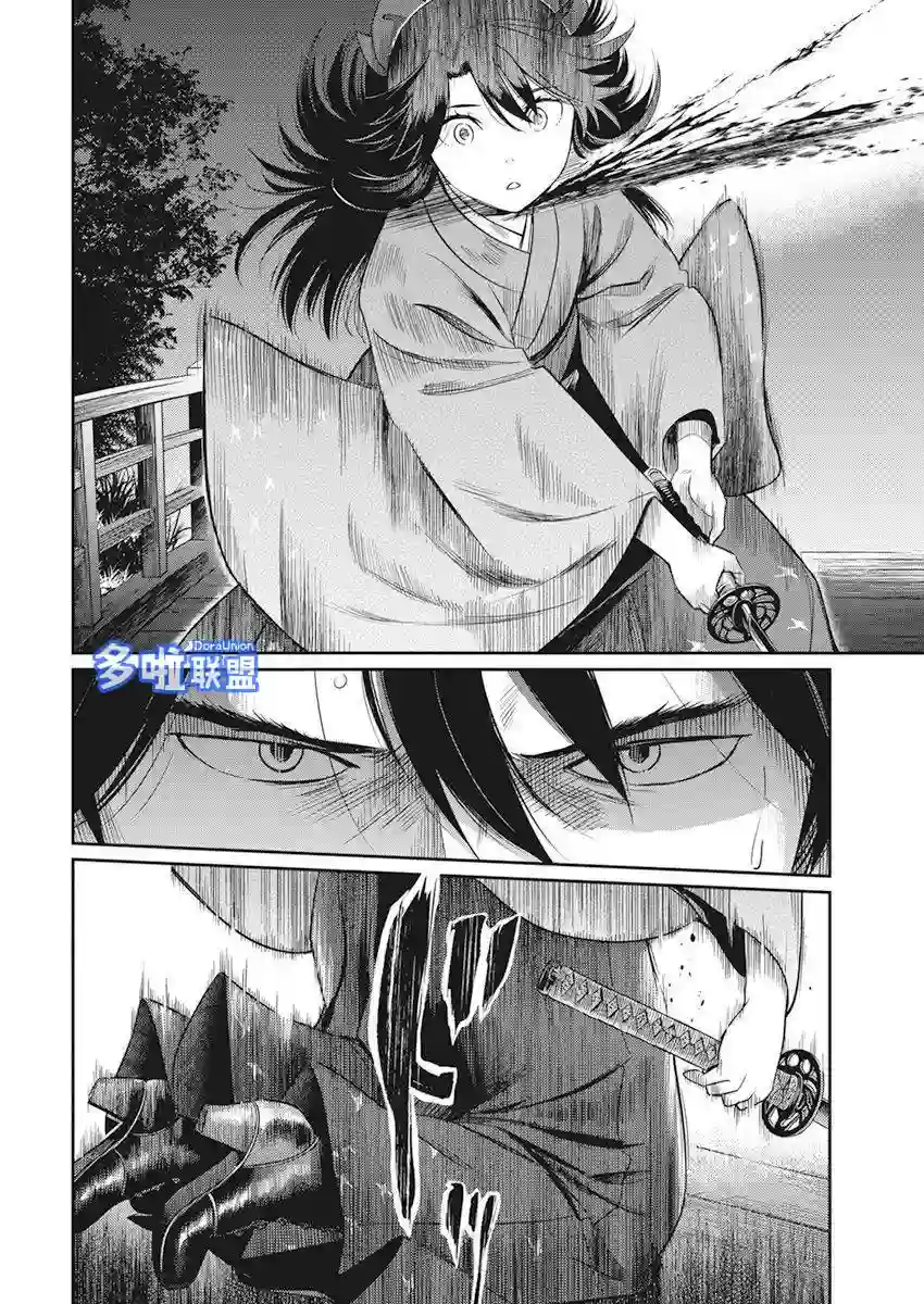 勇者一生死一回第01话