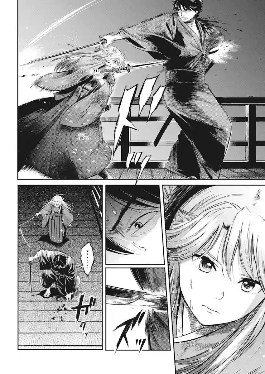 勇者一生死一回第01话