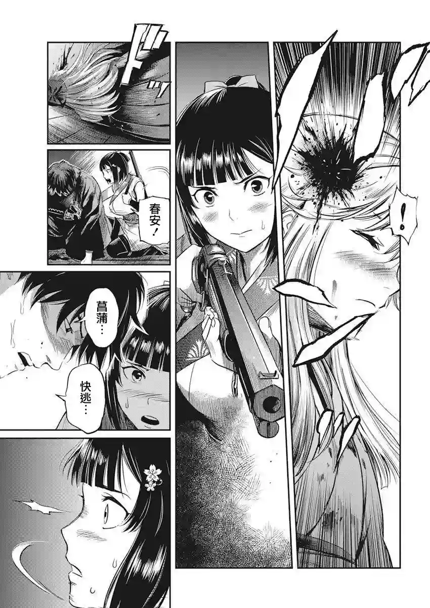 勇者一生死一回第01话