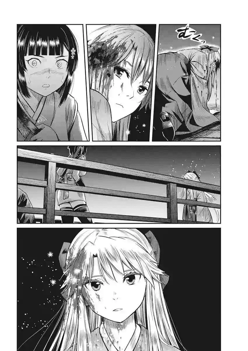 勇者一生死一回第01话