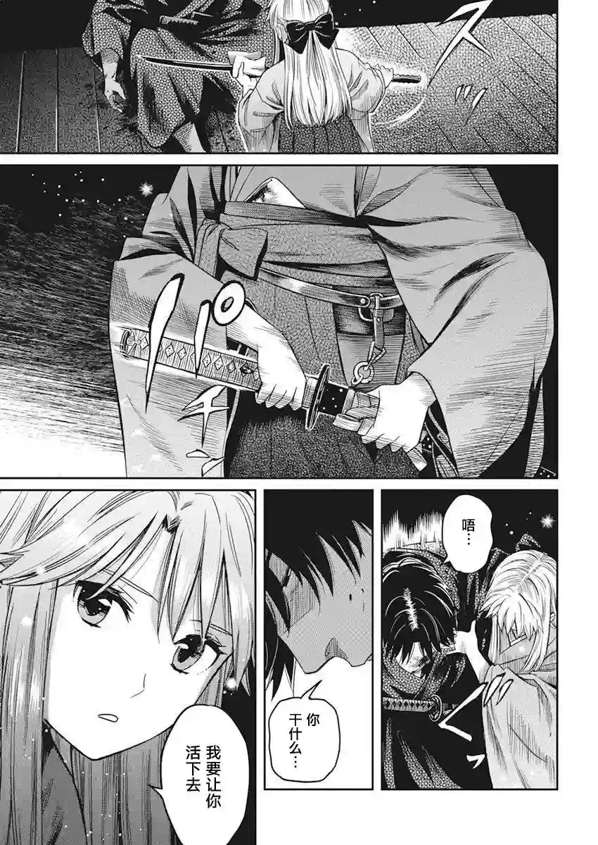 勇者一生死一回第01话