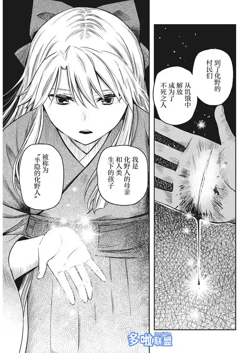 勇者一生死一回第01话