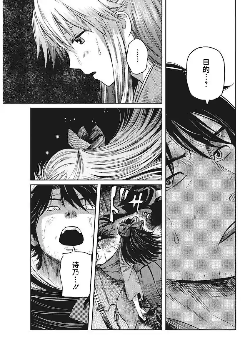 勇者一生死一回第01话