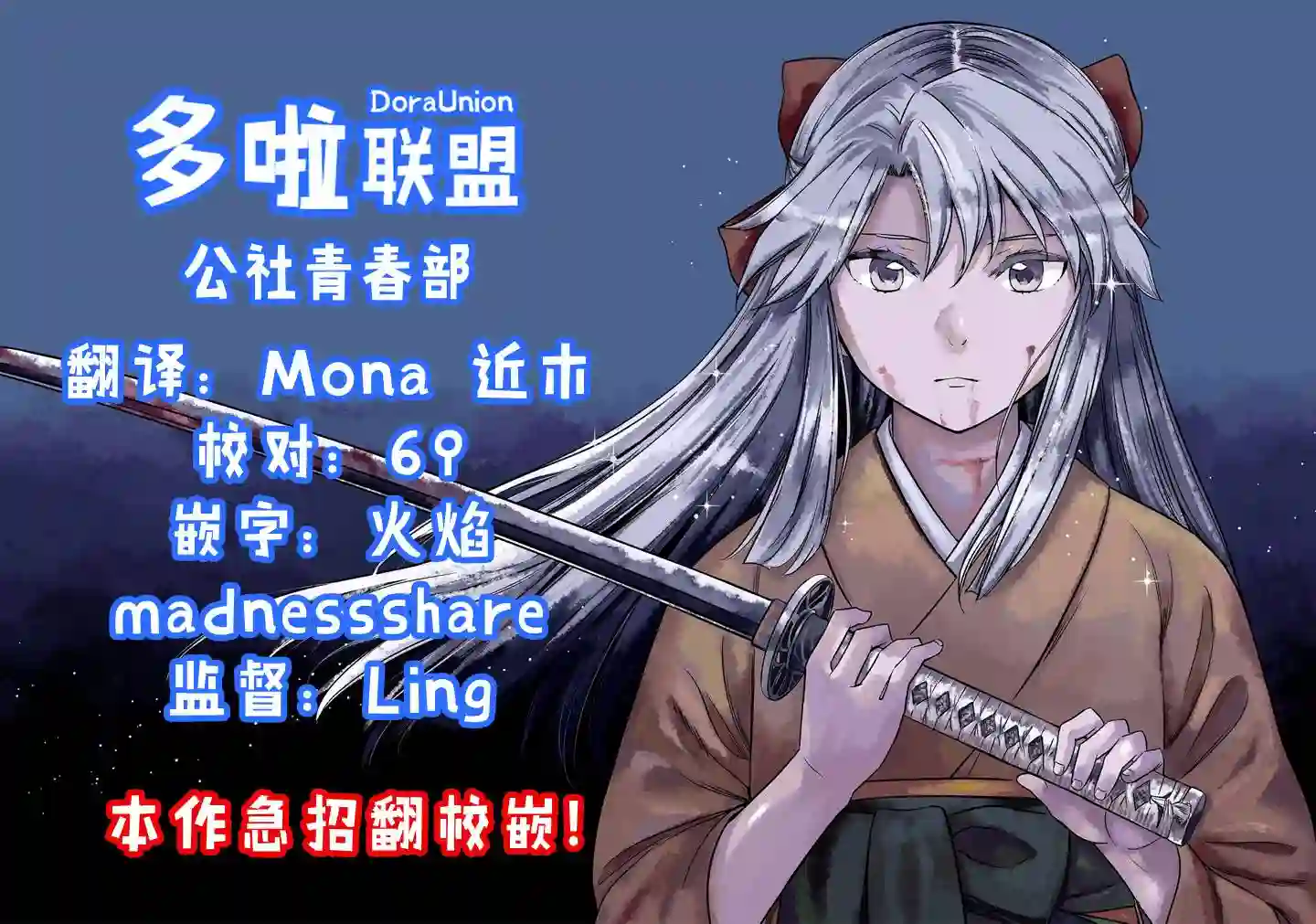 勇者一生死一回第01话