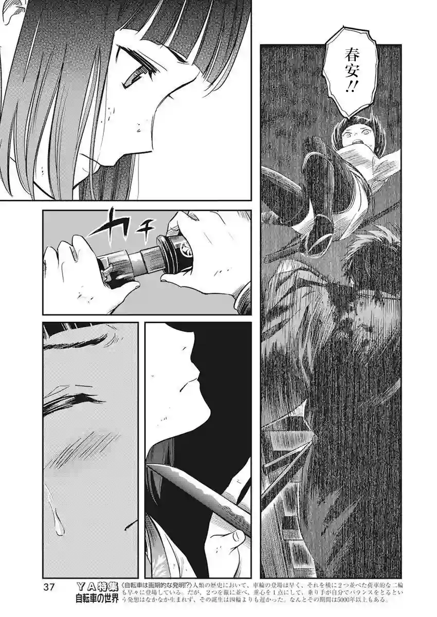 勇者一生死一回第03话