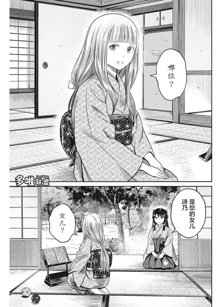 勇者一生死一回第05话