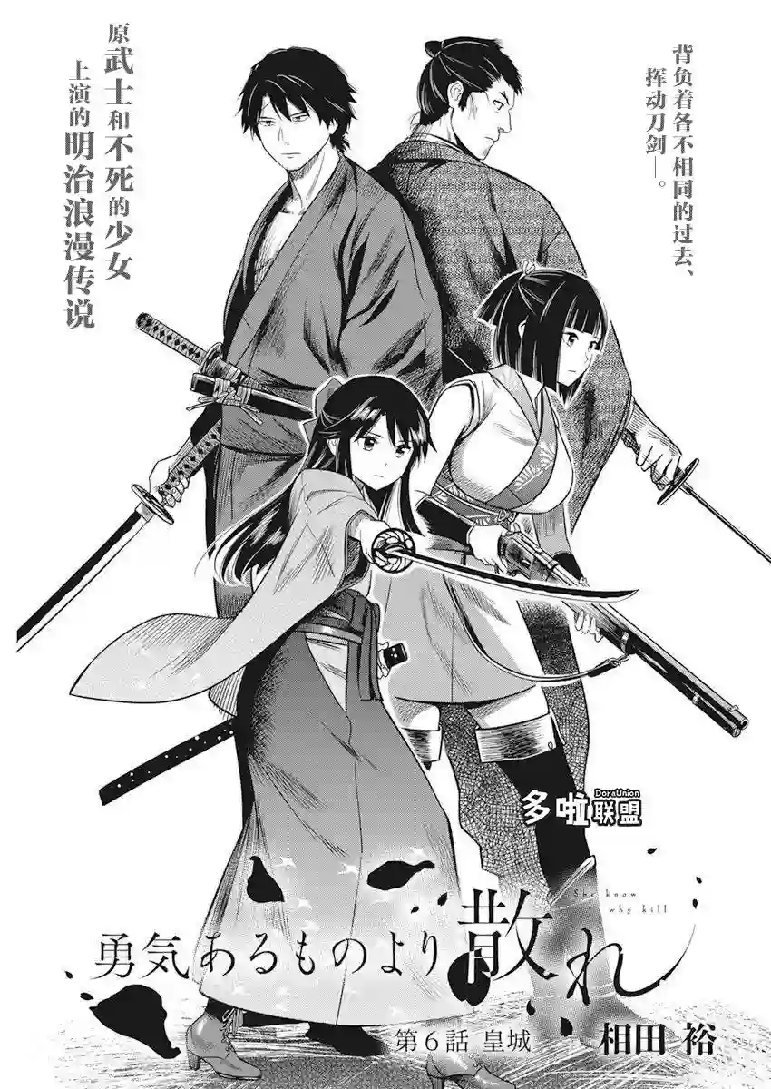 勇者一生死一回第06话