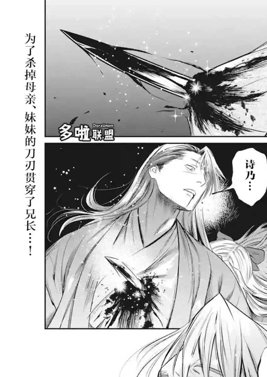 勇者一生死一回第08话