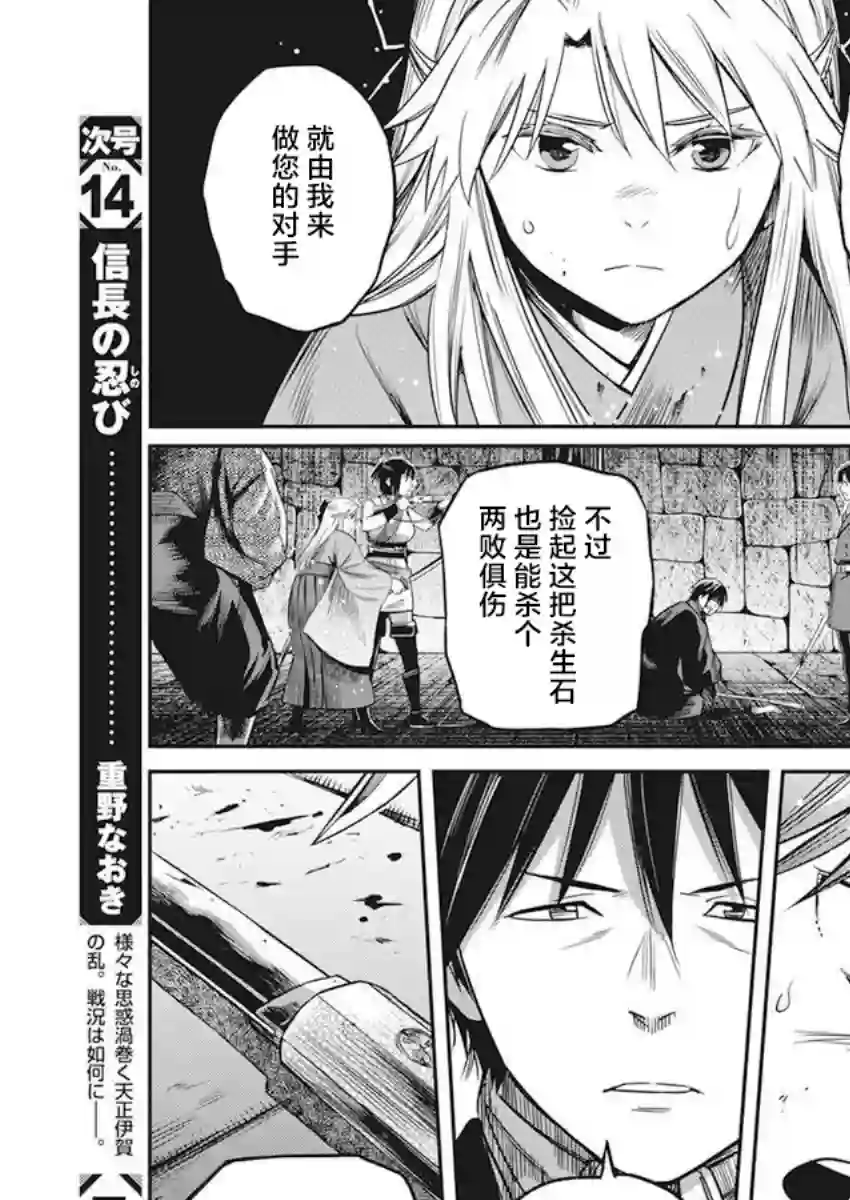 勇者一生死一回第08话