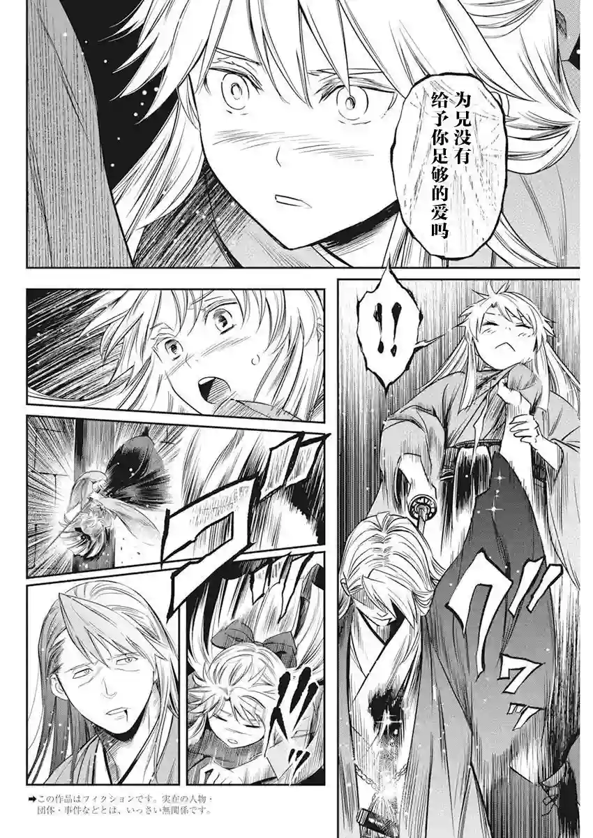 勇者一生死一回第08话