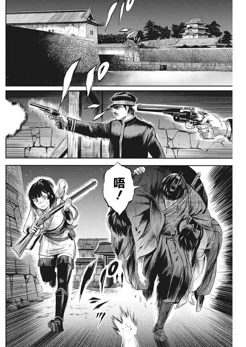 勇者一生死一回第09话