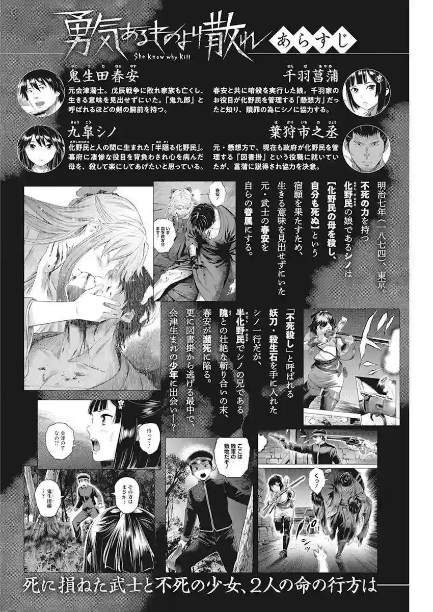 勇者一生死一回第10话