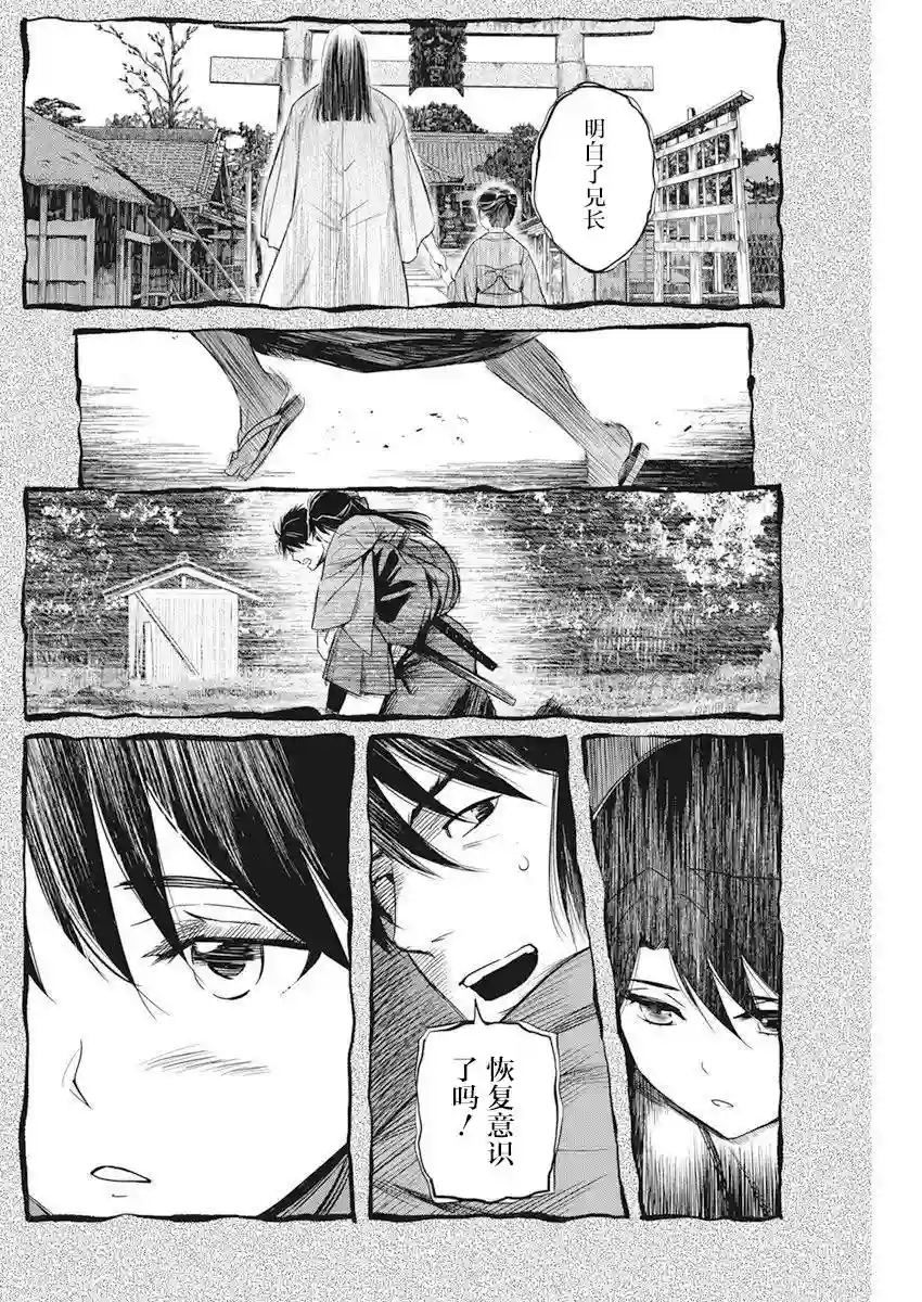 勇者一生死一回第10话