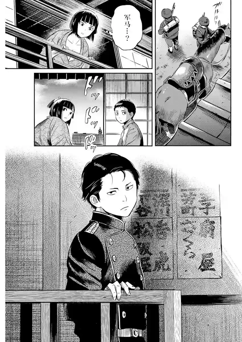 勇者一生死一回第13话