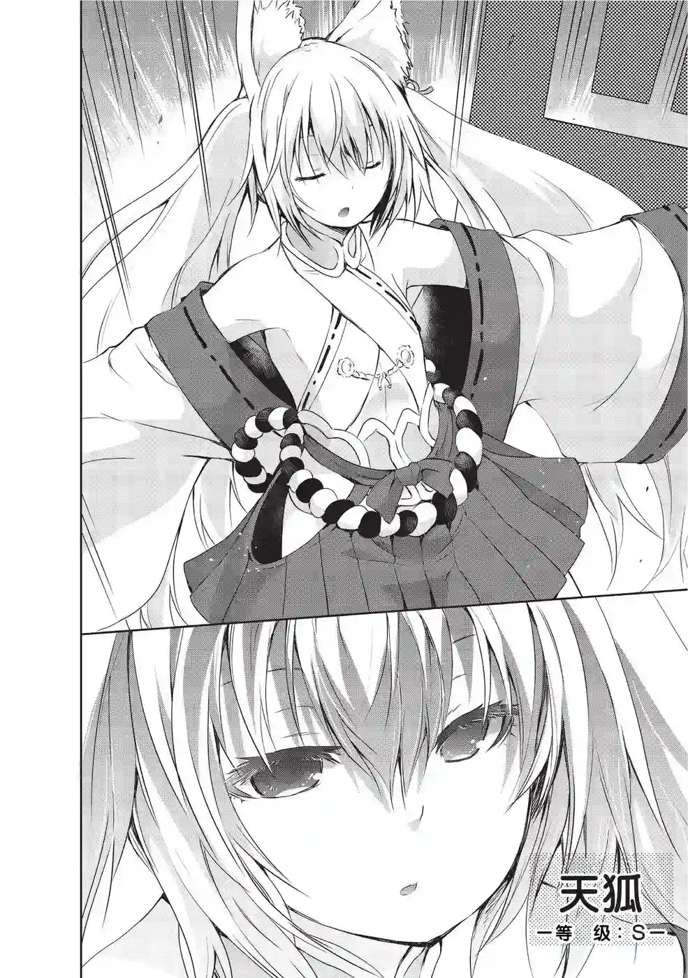 打造魔王大人的城镇！～近代都市就是最强的地下城～第01话