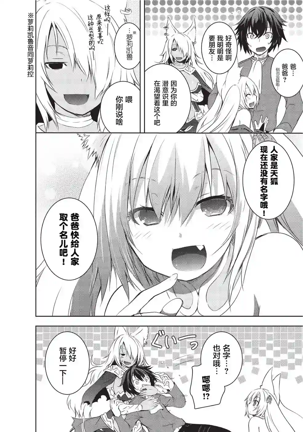 打造魔王大人的城镇！～近代都市就是最强的地下城～第01话