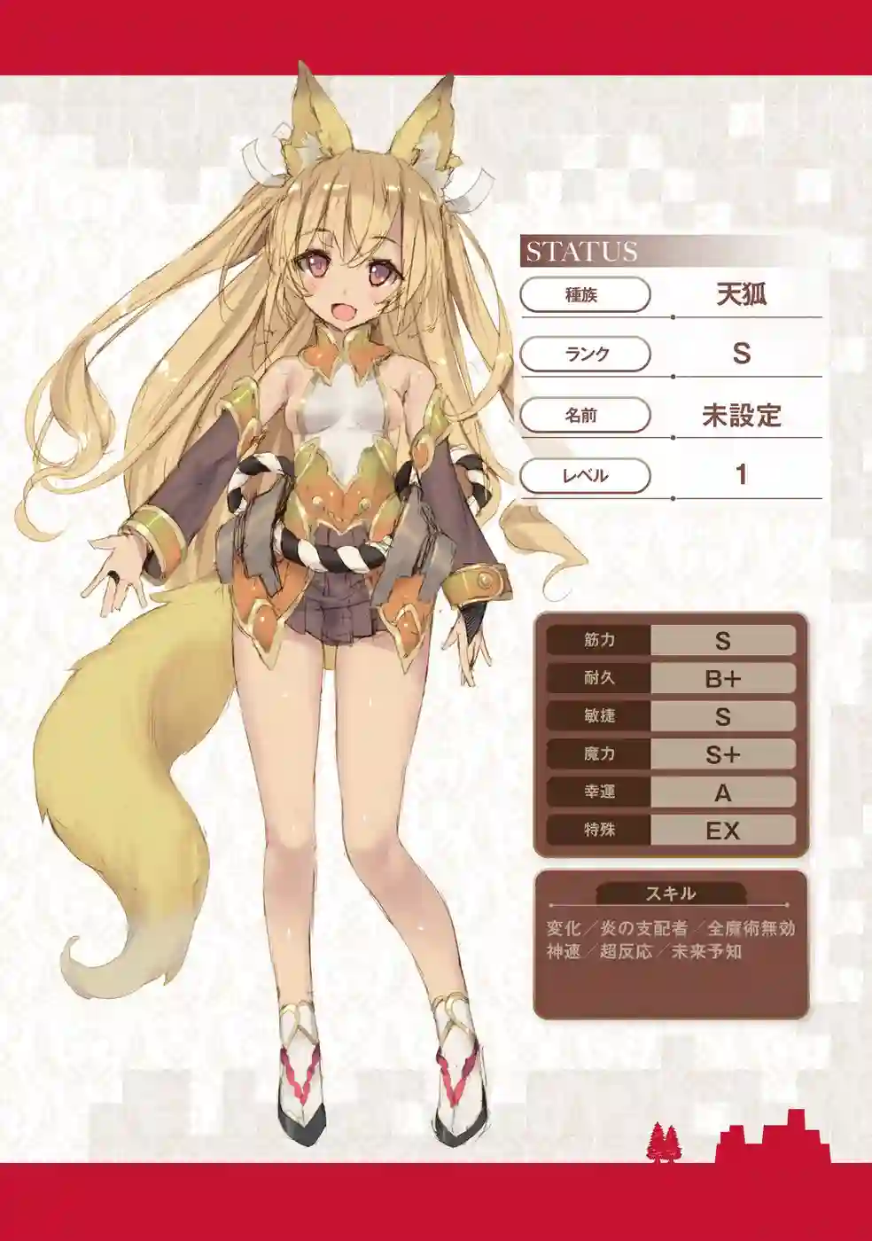 打造魔王大人的城镇！～近代都市就是最强的地下城～第01话