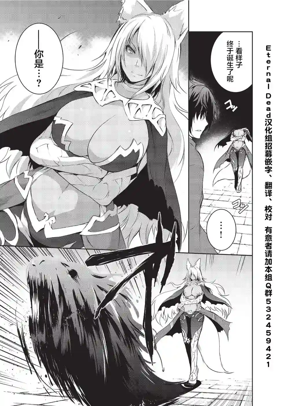 打造魔王大人的城镇！～近代都市就是最强的地下城～第01话