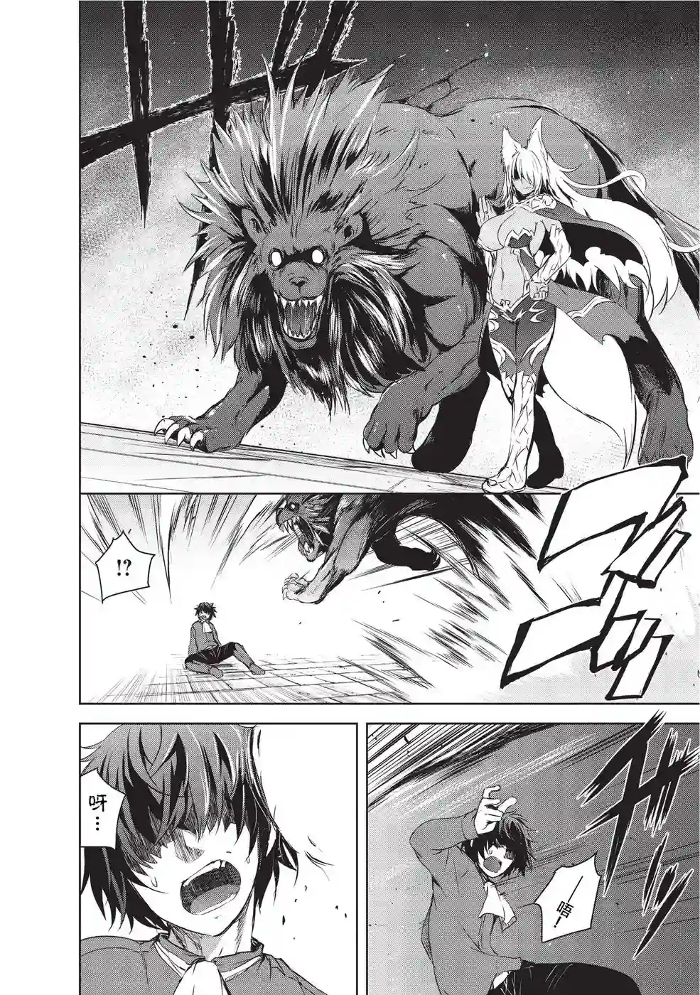 打造魔王大人的城镇！～近代都市就是最强的地下城～第01话