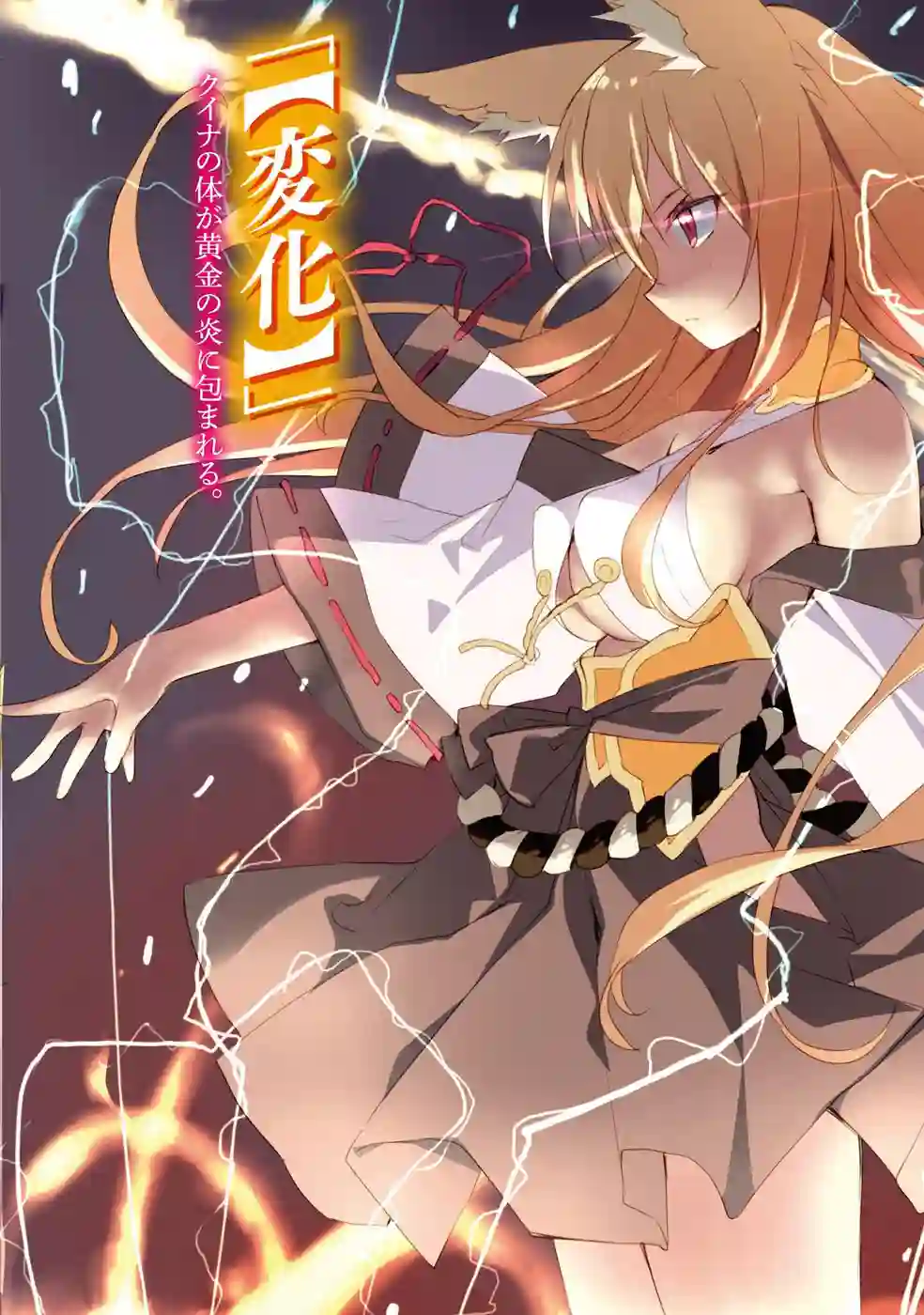 打造魔王大人的城镇！～近代都市就是最强的地下城～第01话