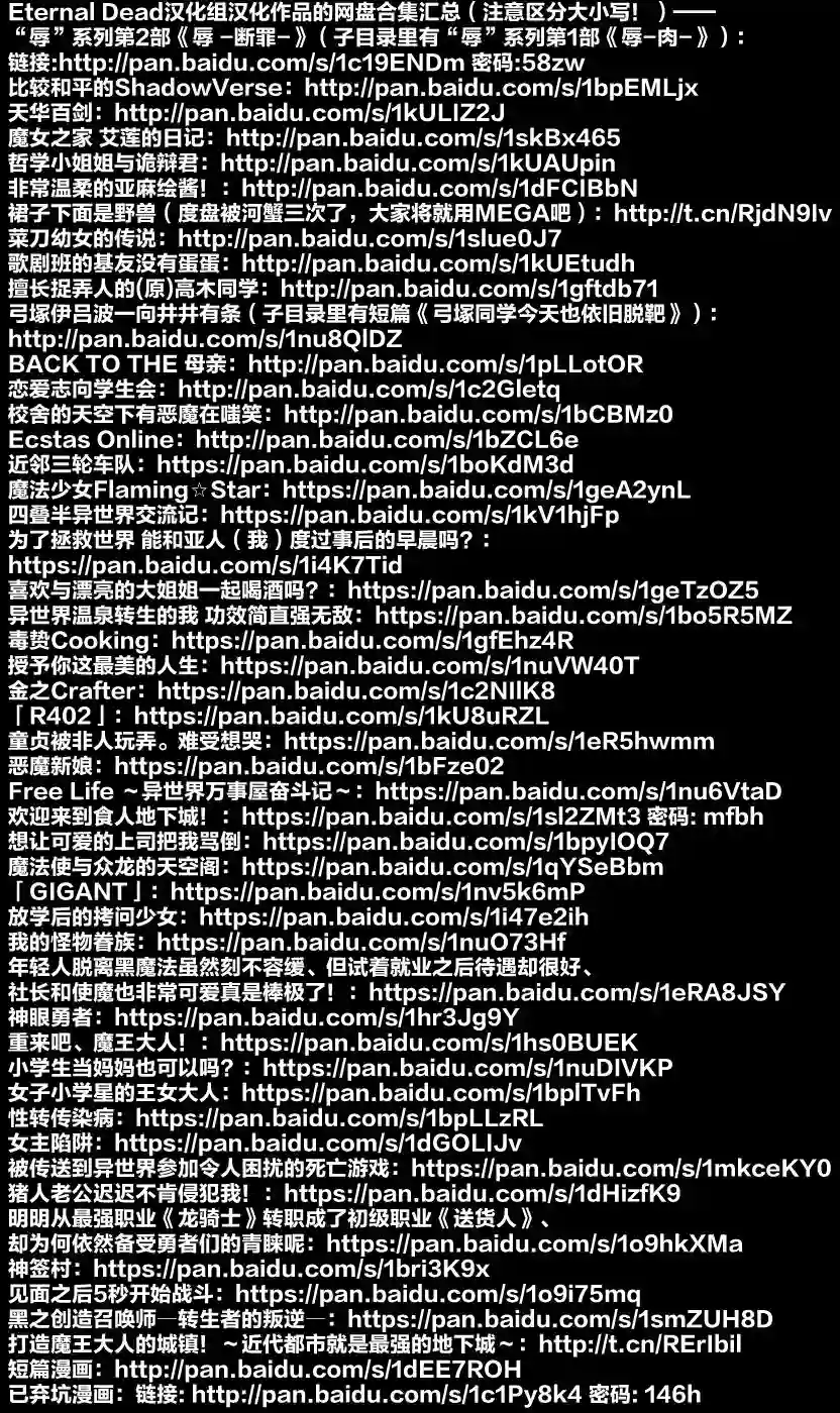 打造魔王大人的城镇！～近代都市就是最强的地下城～第01话