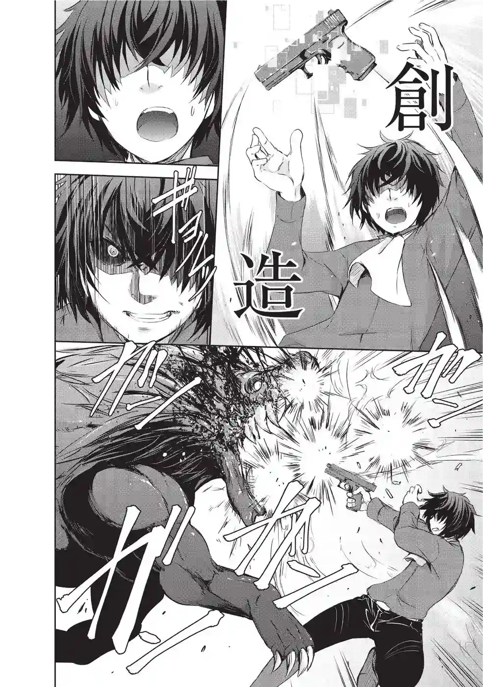 打造魔王大人的城镇！～近代都市就是最强的地下城～第01话