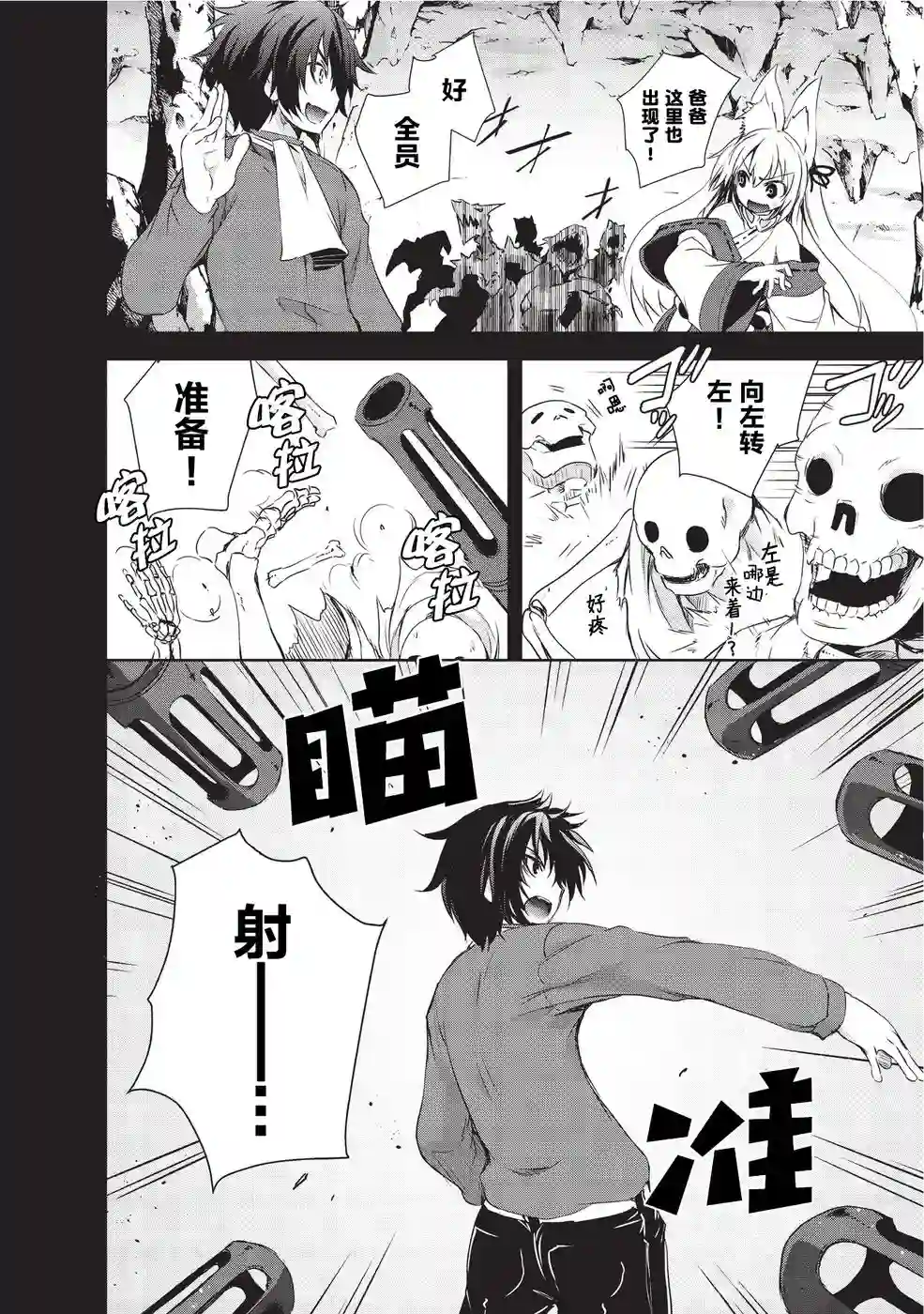 打造魔王大人的城镇！～近代都市就是最强的地下城～第02话