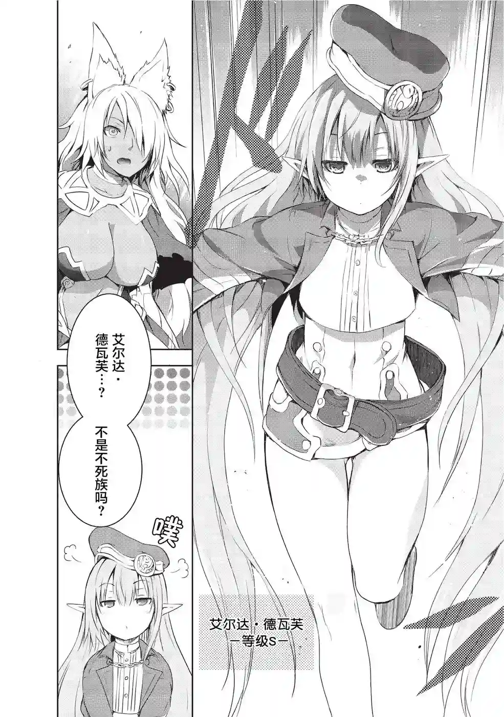 打造魔王大人的城镇！～近代都市就是最强的地下城～第02话