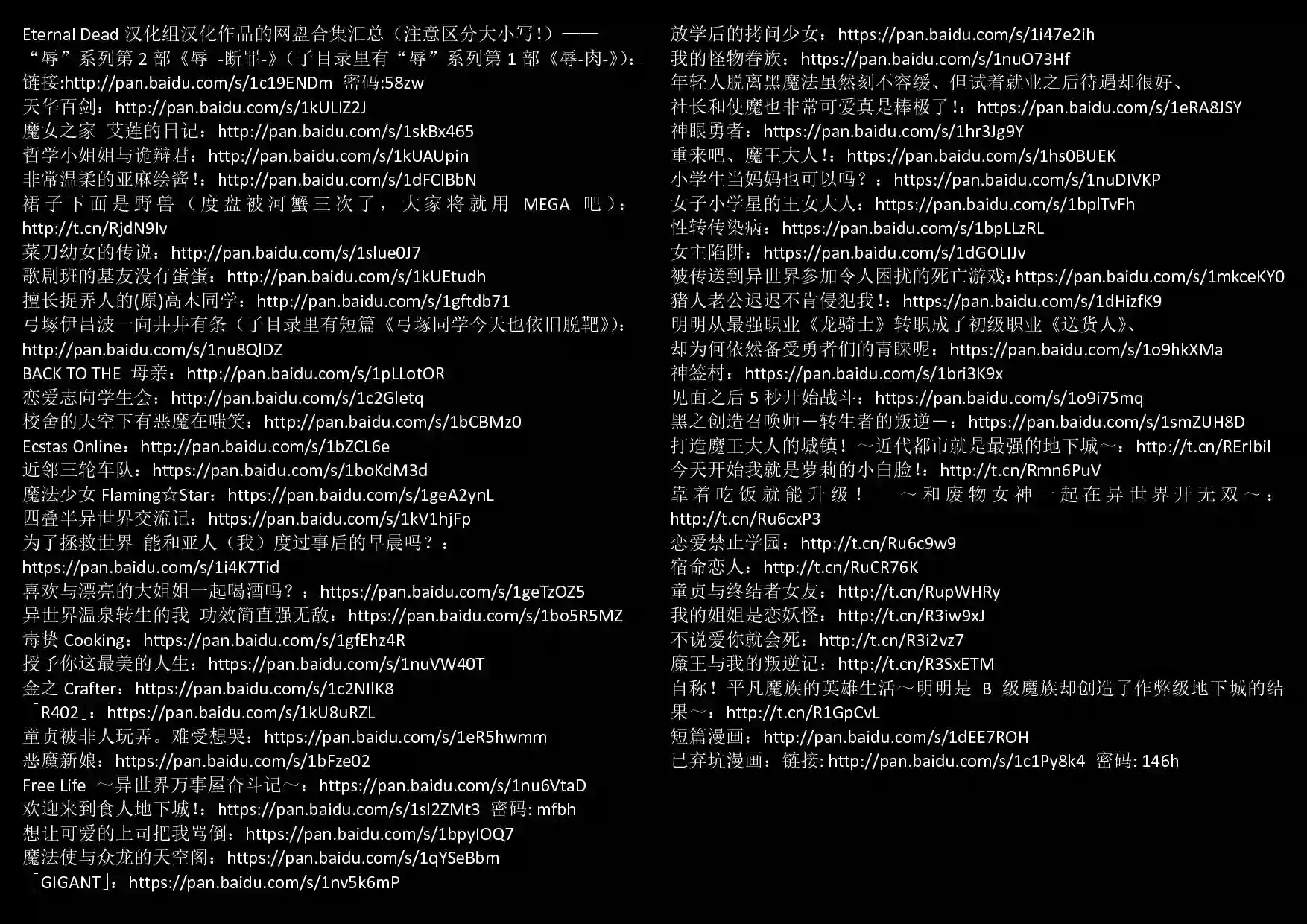 打造魔王大人的城镇！～近代都市就是最强的地下城～第02话