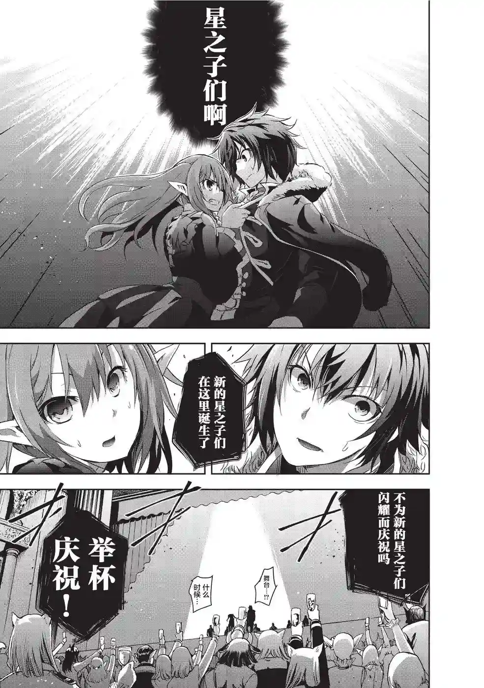 打造魔王大人的城镇！～近代都市就是最强的地下城～第04话