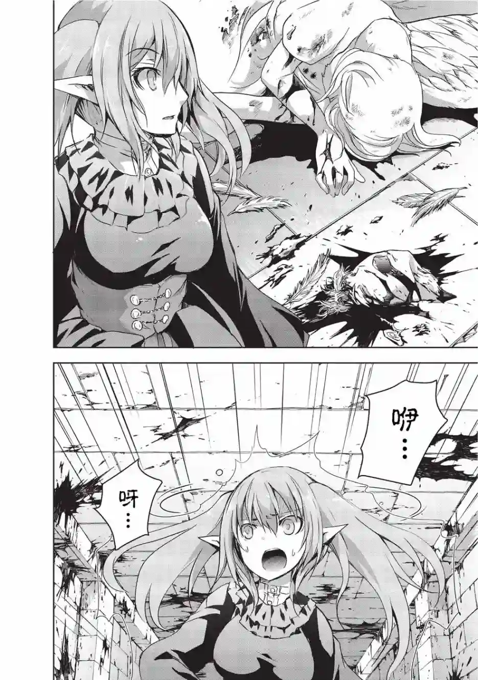 打造魔王大人的城镇！～近代都市就是最强的地下城～第05话