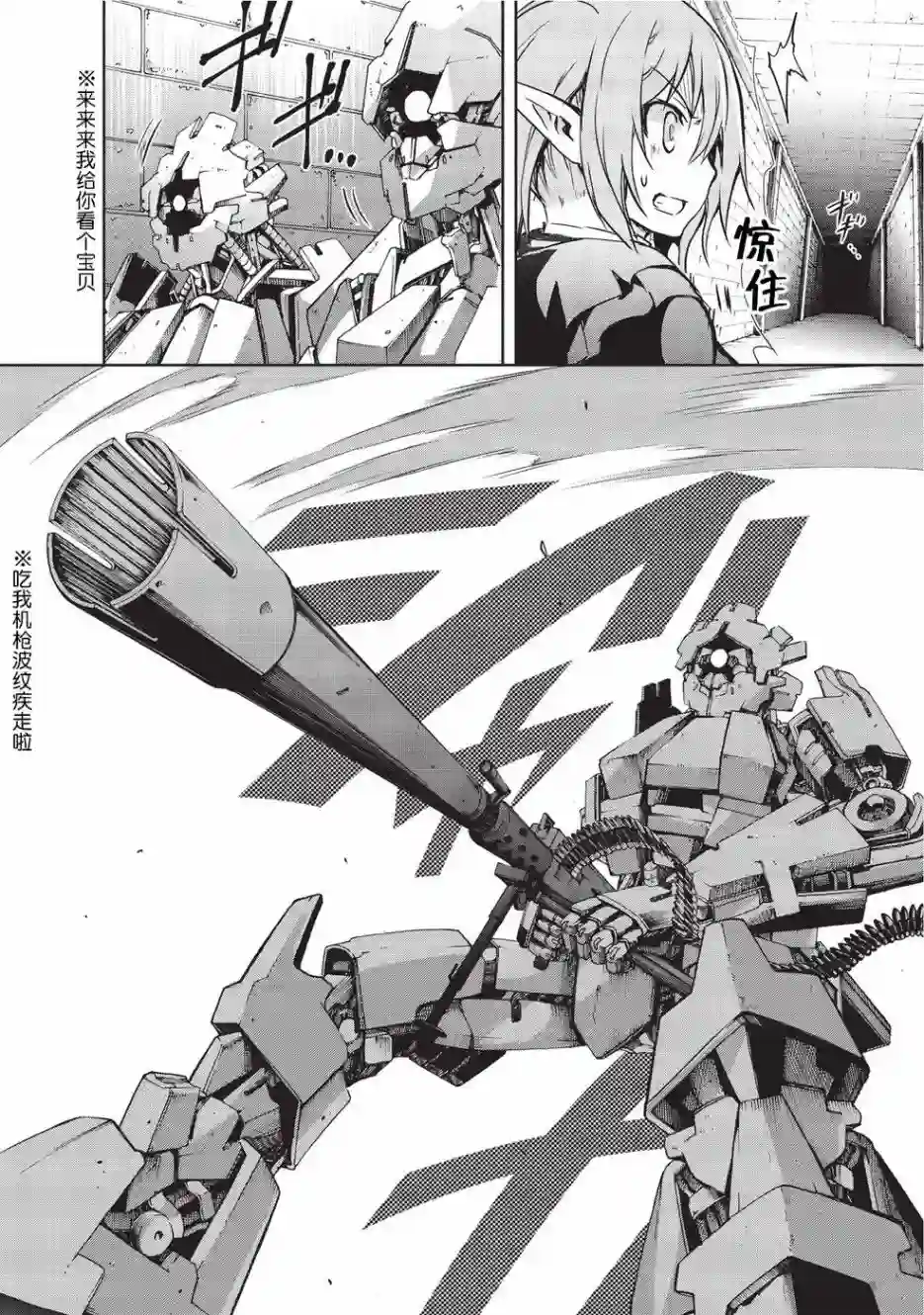 打造魔王大人的城镇！～近代都市就是最强的地下城～第05话