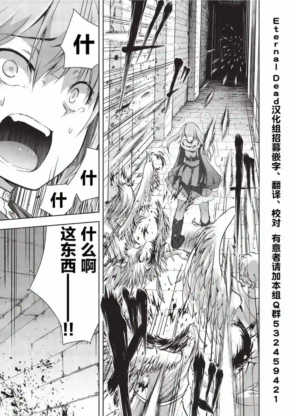 打造魔王大人的城镇！～近代都市就是最强的地下城～第05话