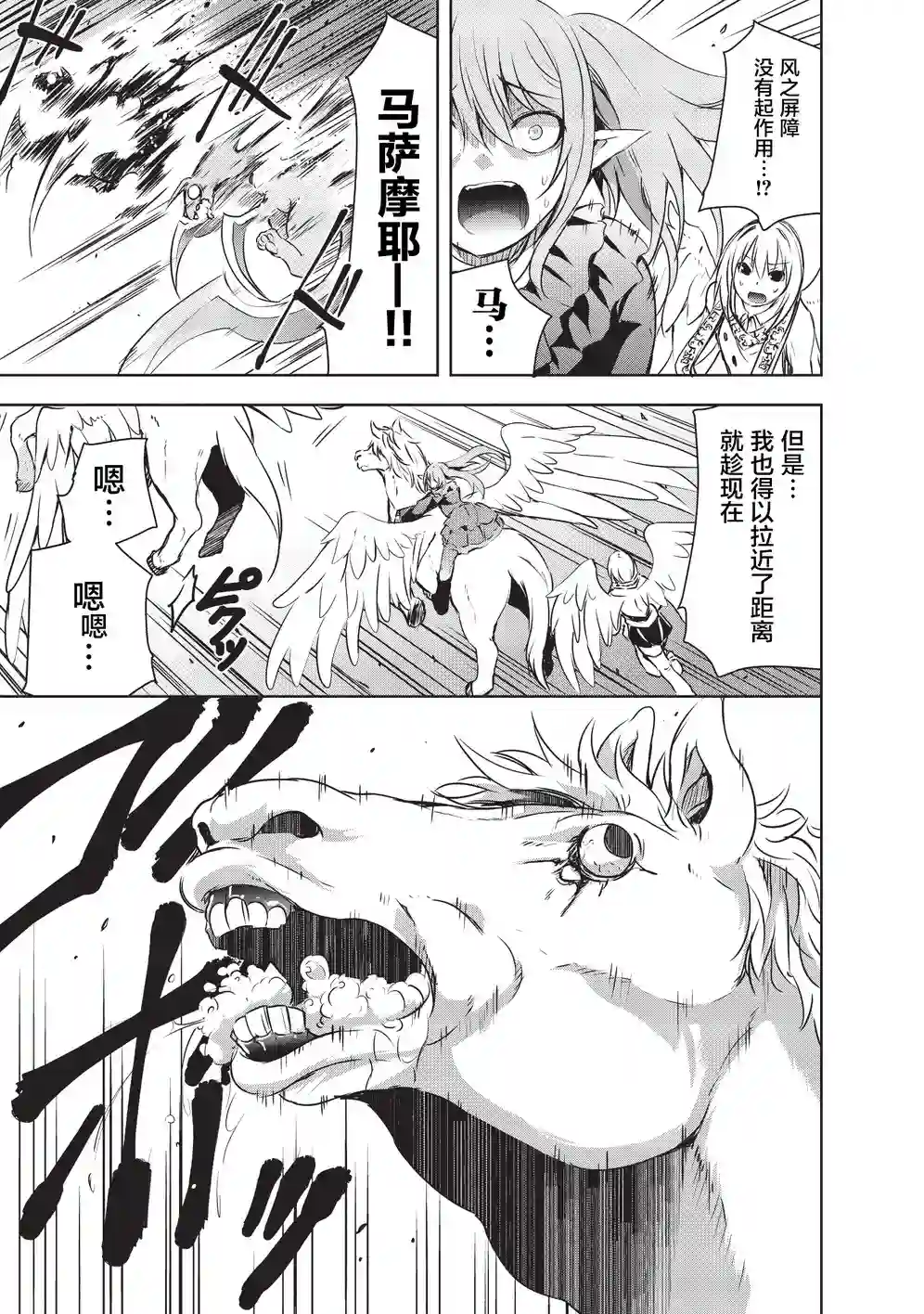 打造魔王大人的城镇！～近代都市就是最强的地下城～第06话