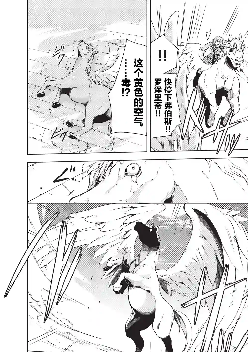 打造魔王大人的城镇！～近代都市就是最强的地下城～第06话