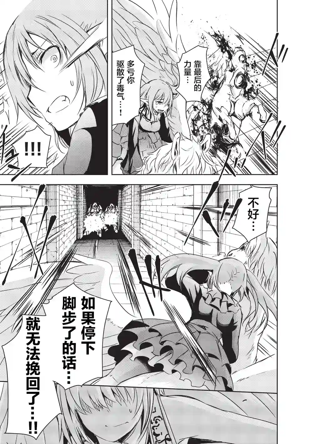 打造魔王大人的城镇！～近代都市就是最强的地下城～第06话