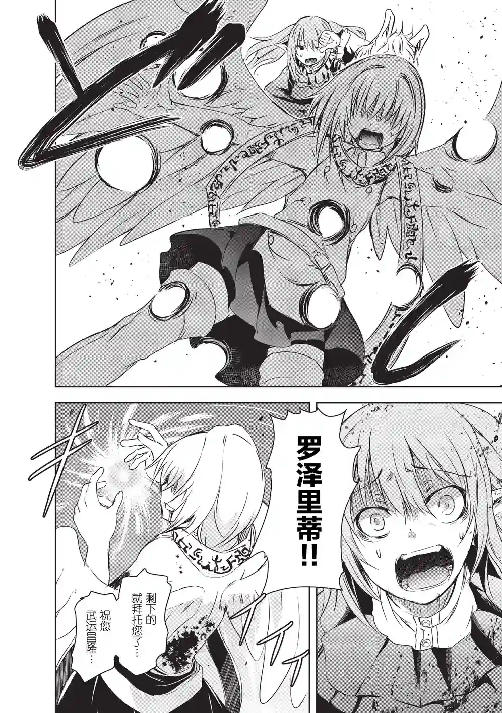 打造魔王大人的城镇！～近代都市就是最强的地下城～第06话