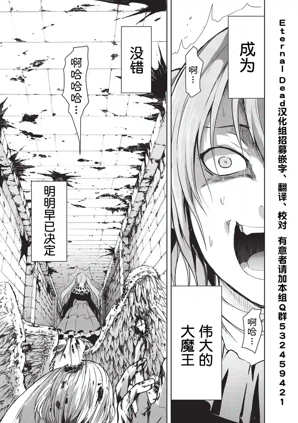 打造魔王大人的城镇！～近代都市就是最强的地下城～第06话