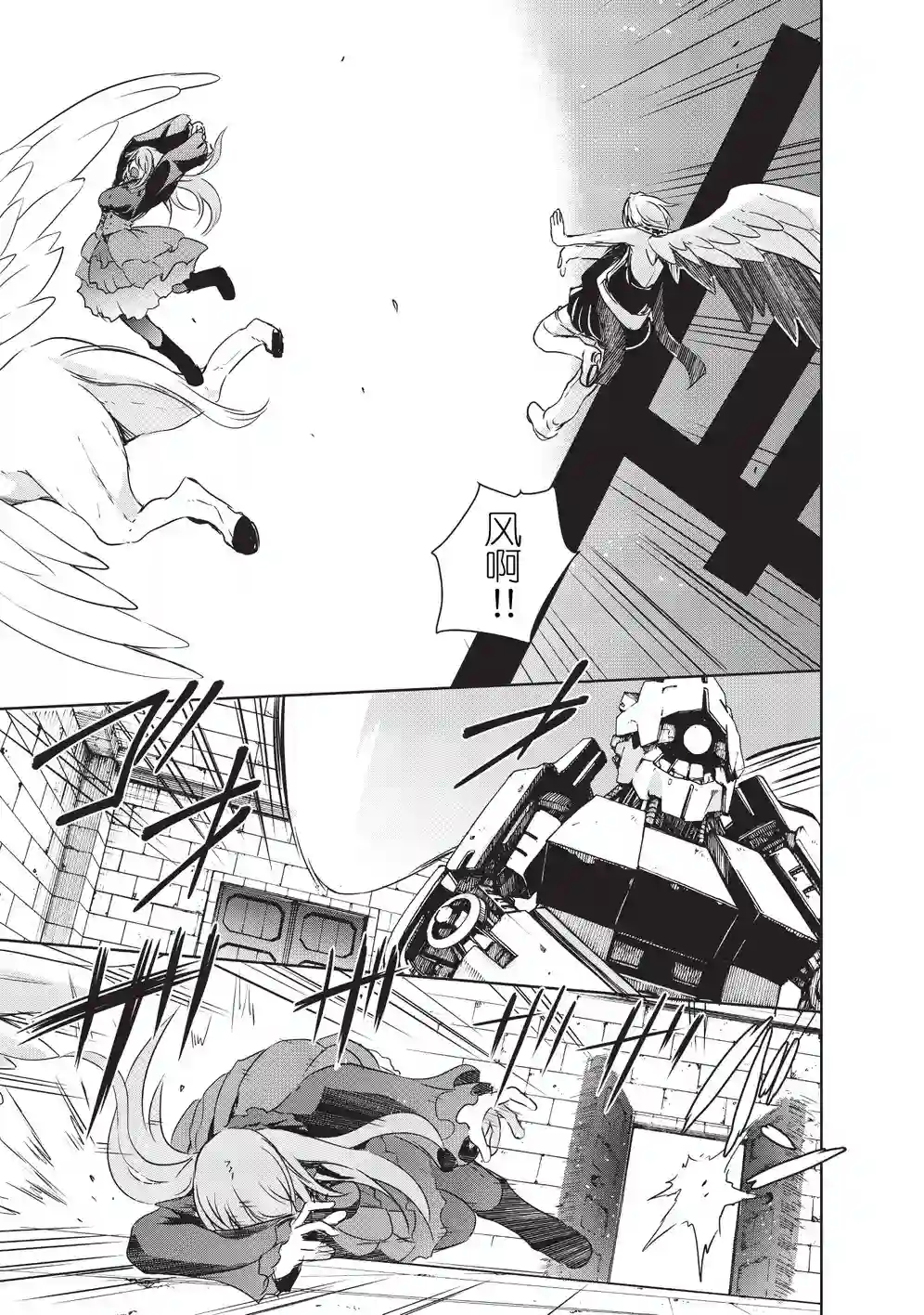 打造魔王大人的城镇！～近代都市就是最强的地下城～第06话