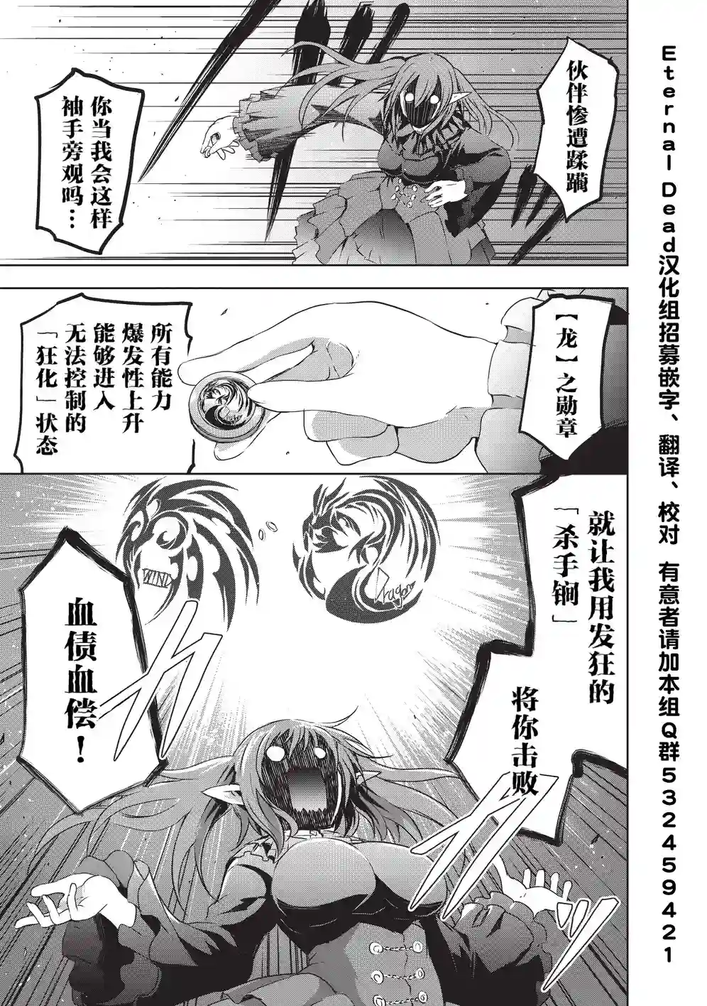 打造魔王大人的城镇！～近代都市就是最强的地下城～第06话