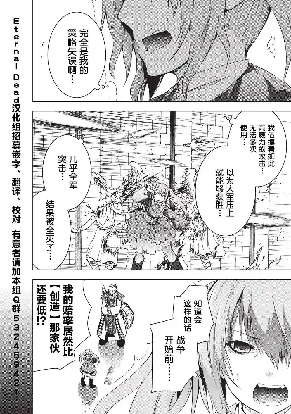 打造魔王大人的城镇！～近代都市就是最强的地下城～第06话