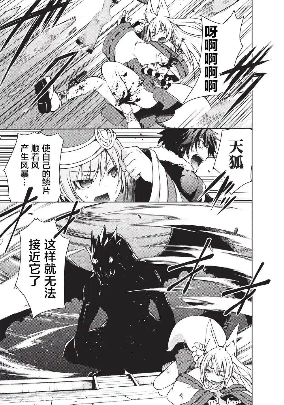 打造魔王大人的城镇！～近代都市就是最强的地下城～第07话