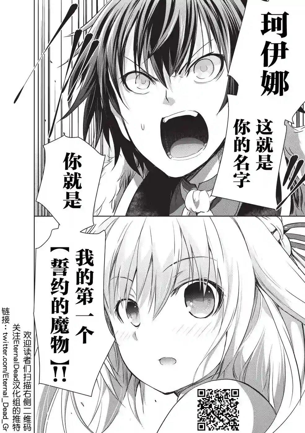 打造魔王大人的城镇！～近代都市就是最强的地下城～第07话