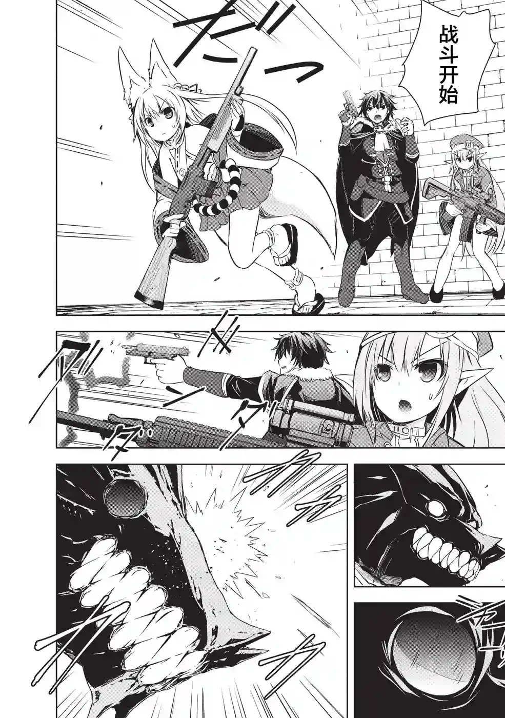 打造魔王大人的城镇！～近代都市就是最强的地下城～第07话