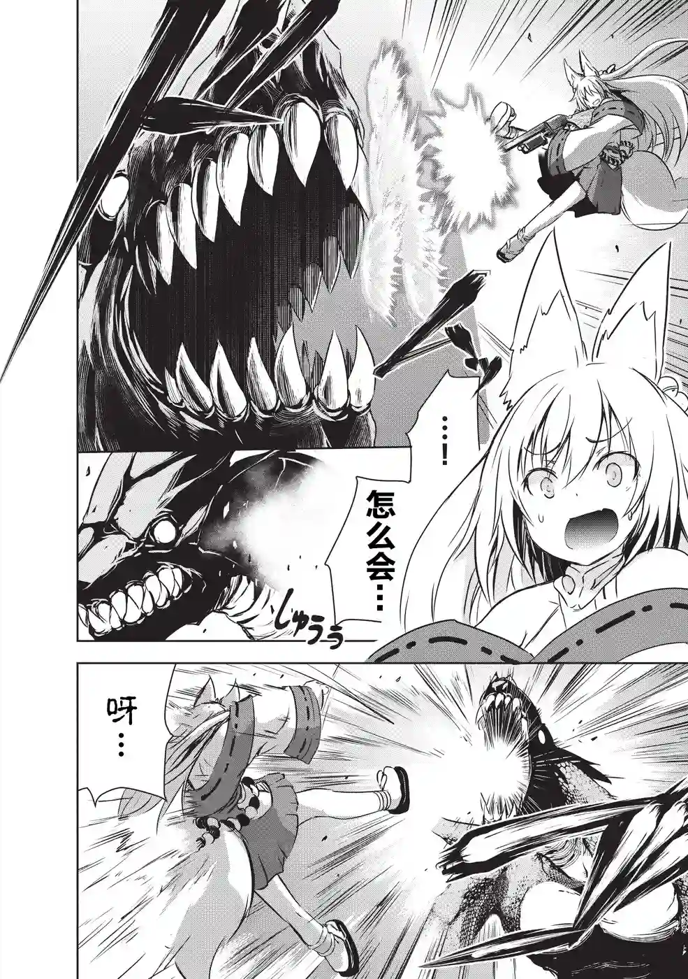 打造魔王大人的城镇！～近代都市就是最强的地下城～第07话