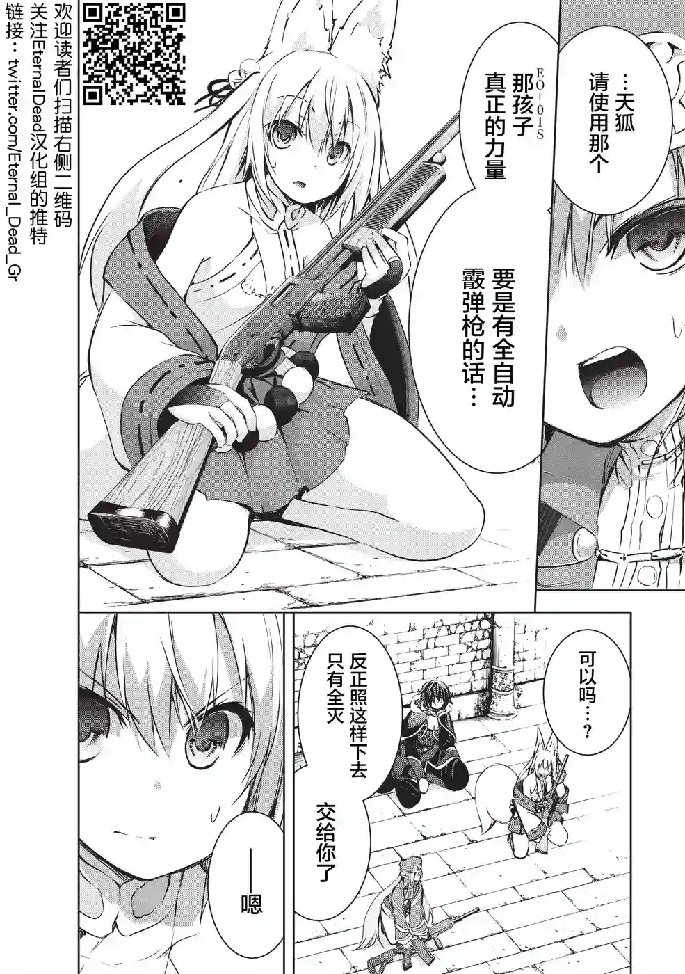 打造魔王大人的城镇！～近代都市就是最强的地下城～第07话