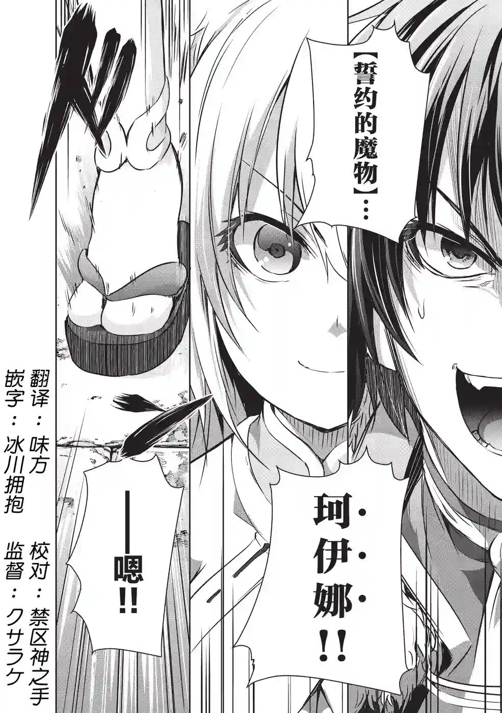 打造魔王大人的城镇！～近代都市就是最强的地下城～第08话