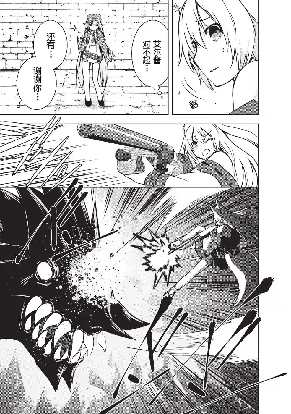 打造魔王大人的城镇！～近代都市就是最强的地下城～第08话