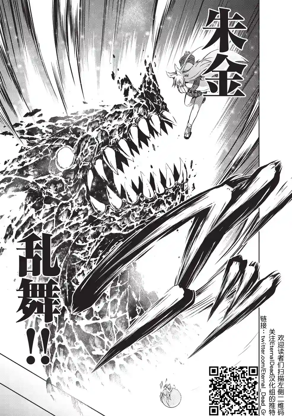 打造魔王大人的城镇！～近代都市就是最强的地下城～第08话