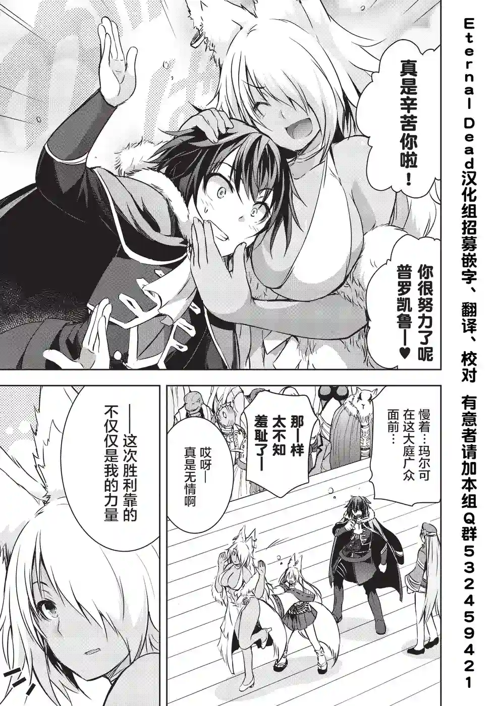 打造魔王大人的城镇！～近代都市就是最强的地下城～第08话